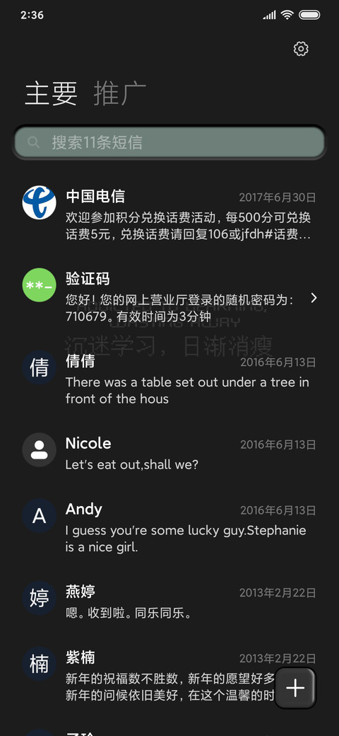 我只是个计算器 screenshot