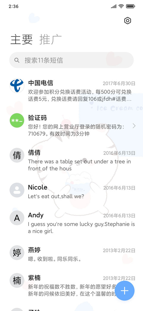 猫咪奶酪 screenshot