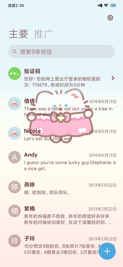 卷卷猫电子宠物 screenshot