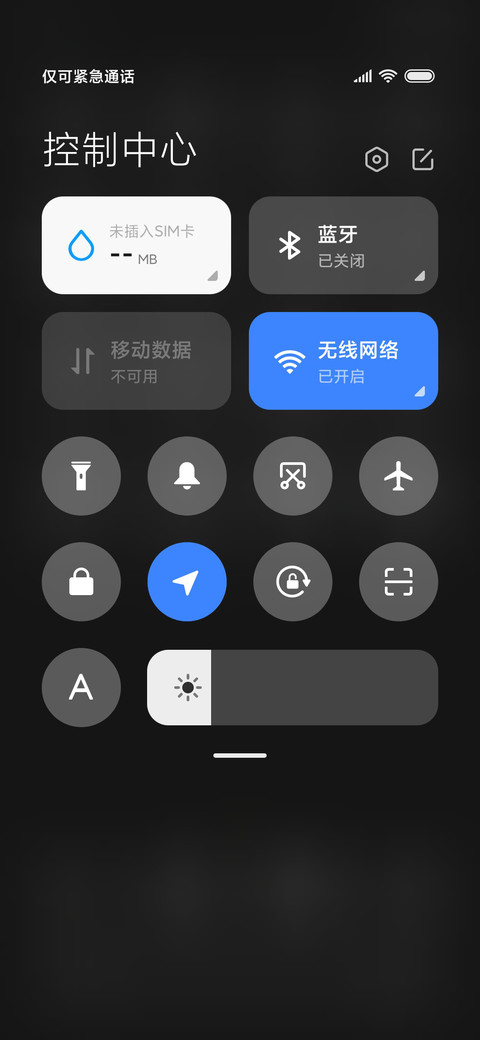 我只是个计算器 screenshot