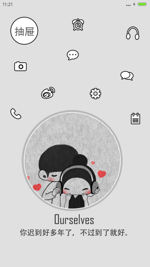 我说，你听 screenshot