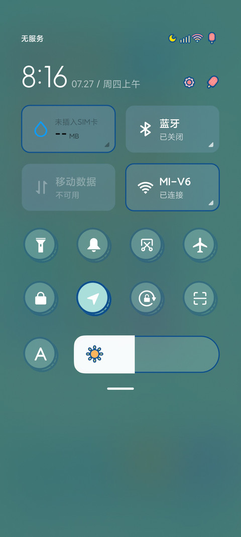 夏日薄荷绿 screenshot