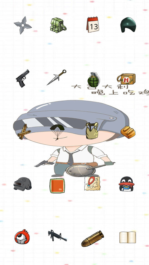吃鸡战场 screenshot
