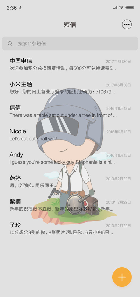 吃鸡战场 screenshot