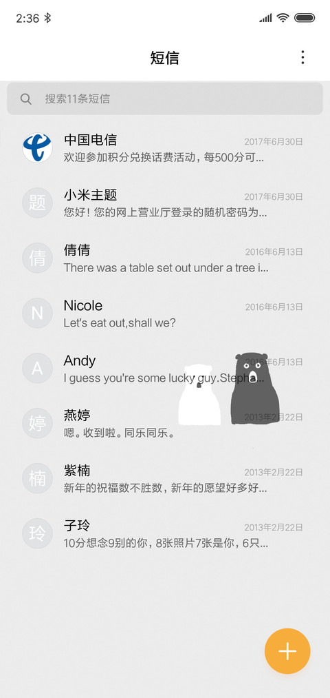在一起 screenshot