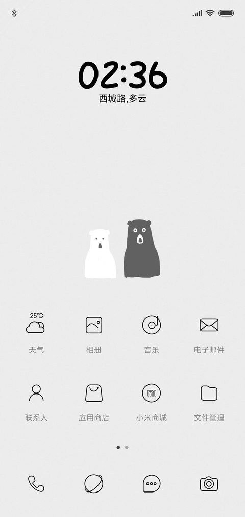 在一起 screenshot