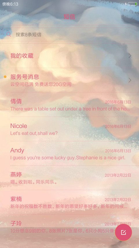 活着就是幸福 screenshot