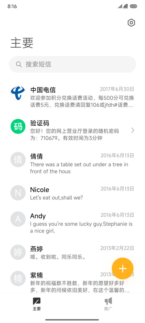 生影 screenshot