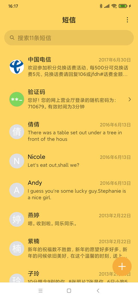 肥猫阿橘 screenshot
