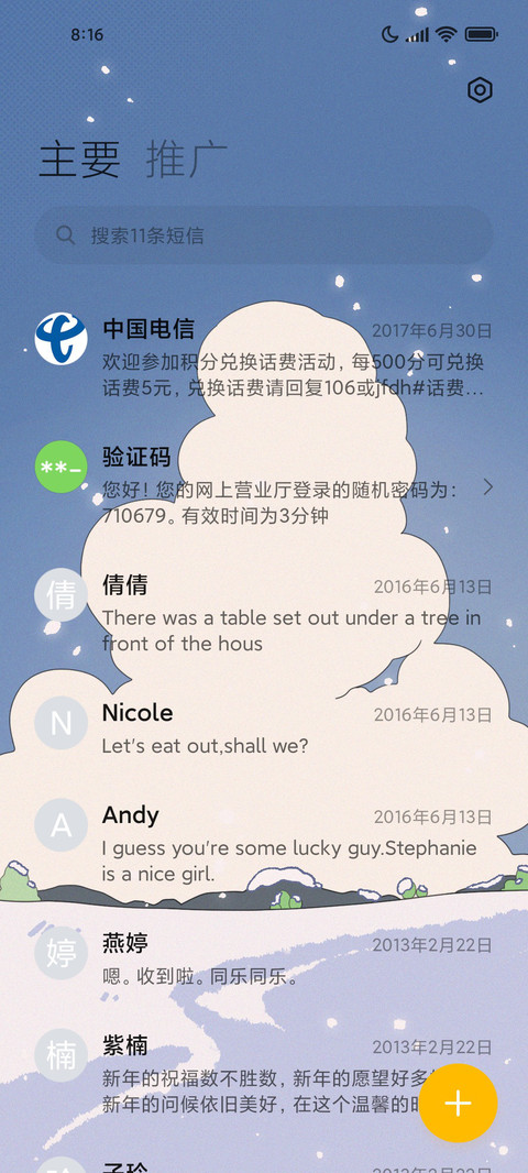 萌萌腮红鹦鹉V11 screenshot