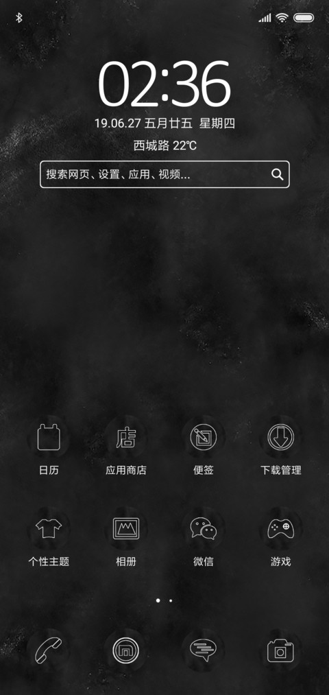 素黑 screenshot