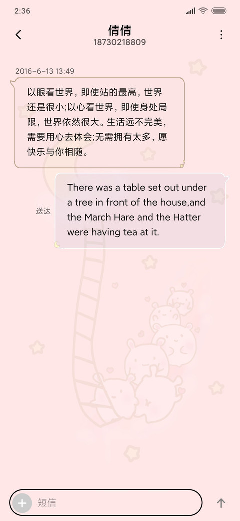 一团小团吱 screenshot