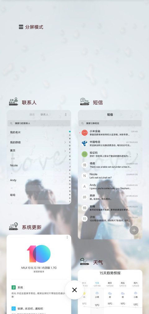 分礼进行曲 screenshot
