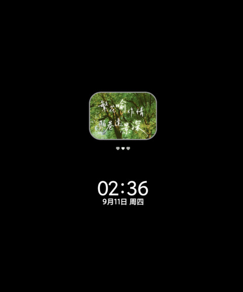 落叶繁景 氛围换图 screenshot
