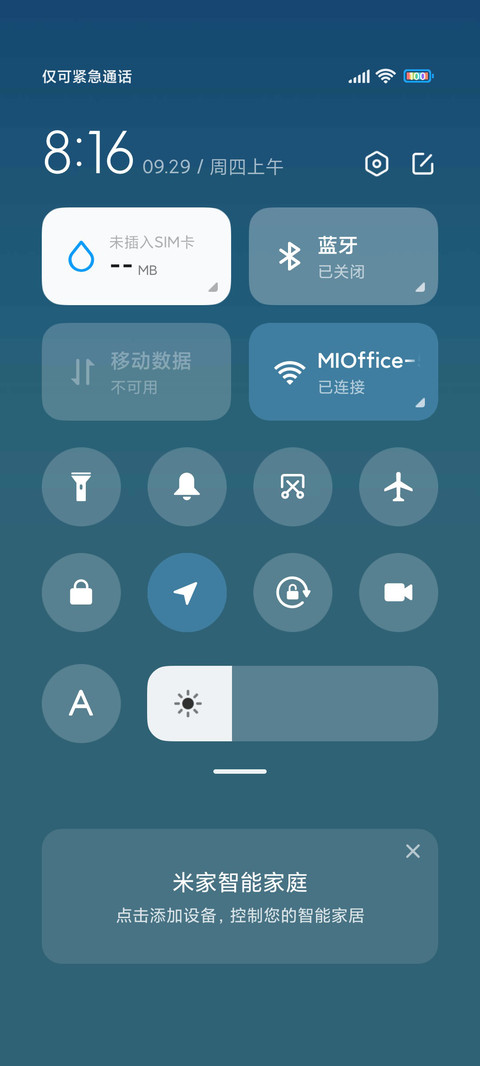 蓝天沙漠 screenshot