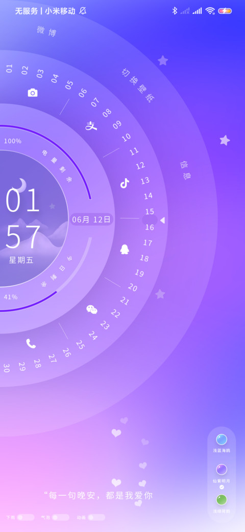 仙气满满迷幻罗盘 screenshot