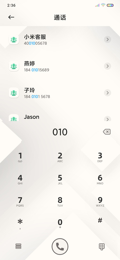 简韵 screenshot