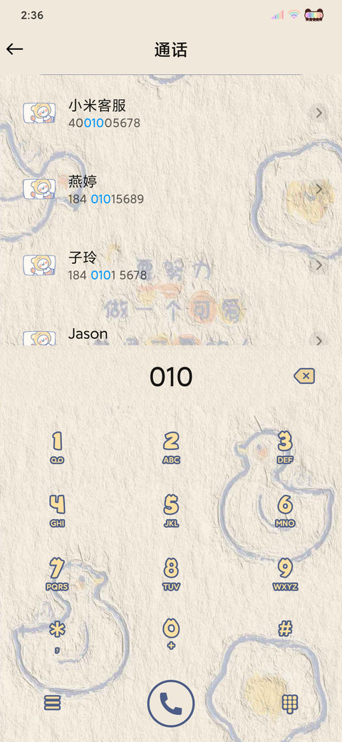 干饭鸭 screenshot