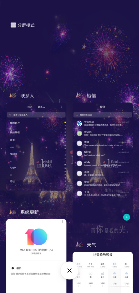 你是我的光X screenshot
