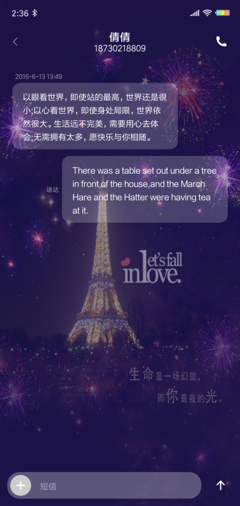 你是我的光X screenshot