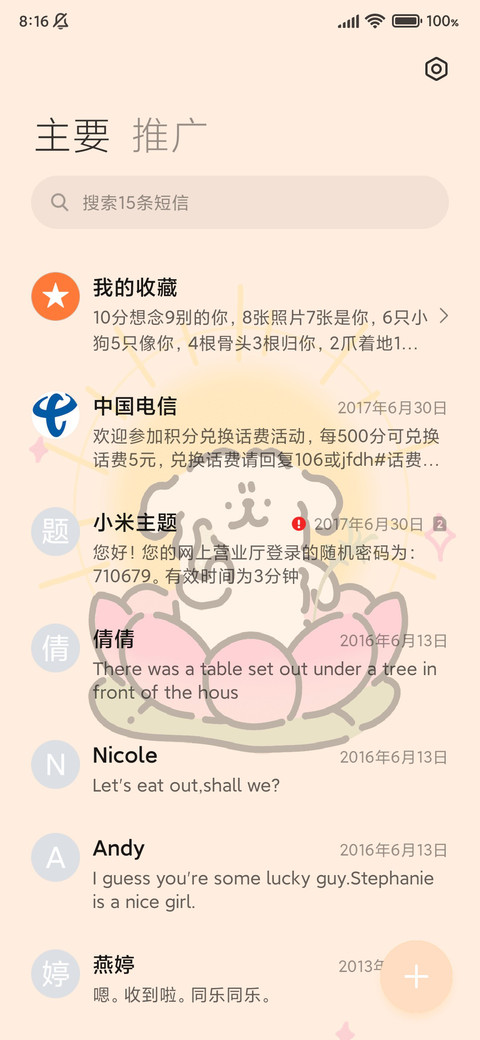 线条小狗 好运莲莲 screenshot