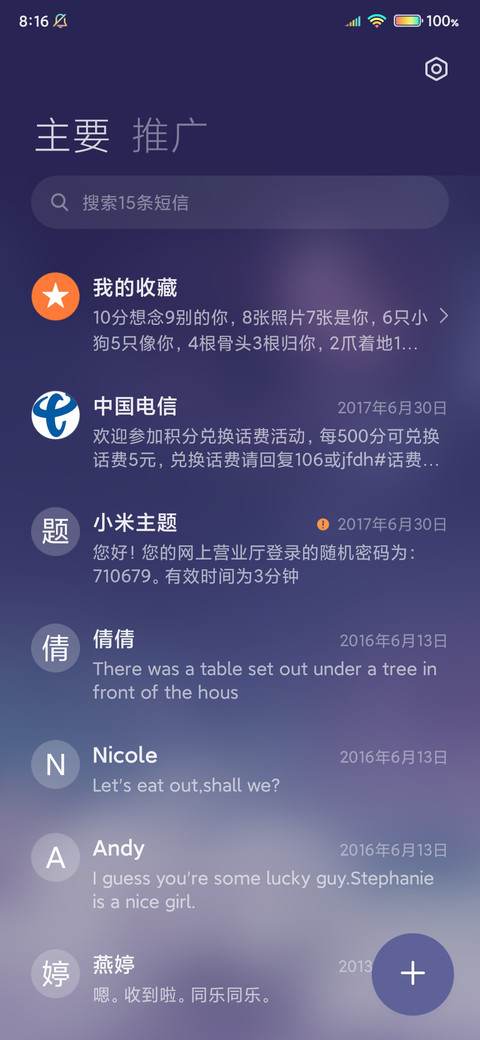 云层上的风景 screenshot