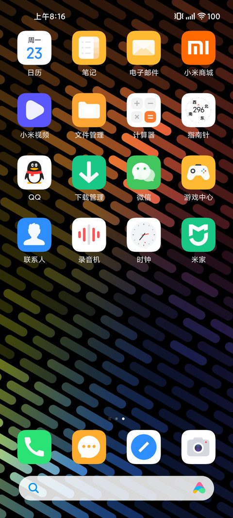 轻态 screenshot