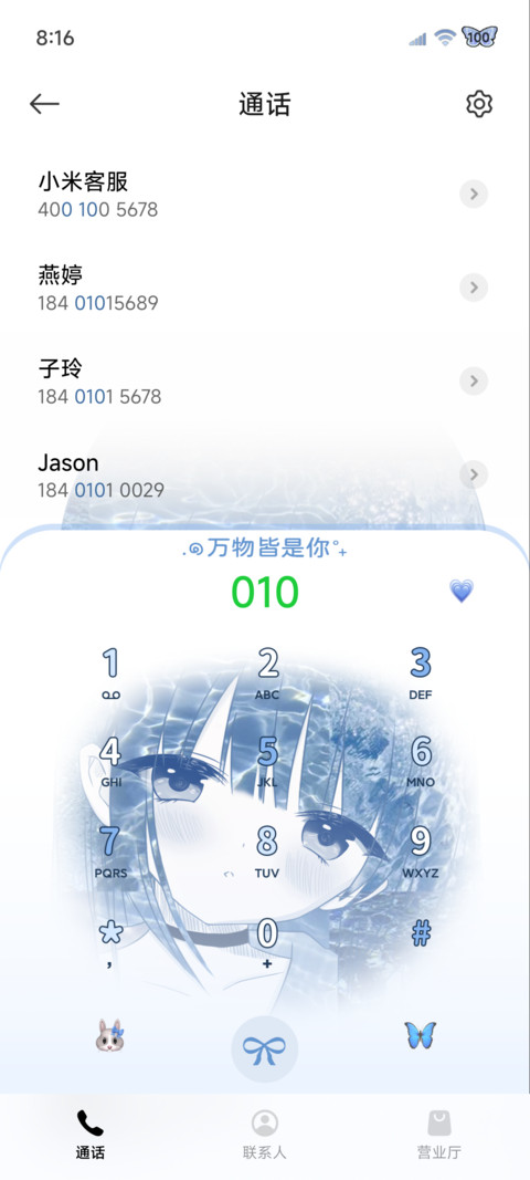 意识流万物皆是你 screenshot