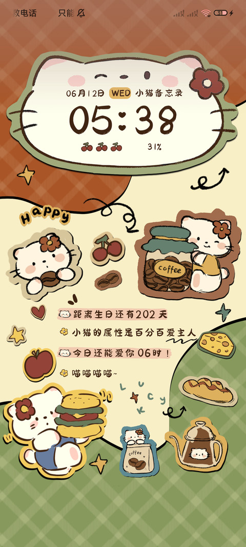 复古风猫猫组件 screenshot