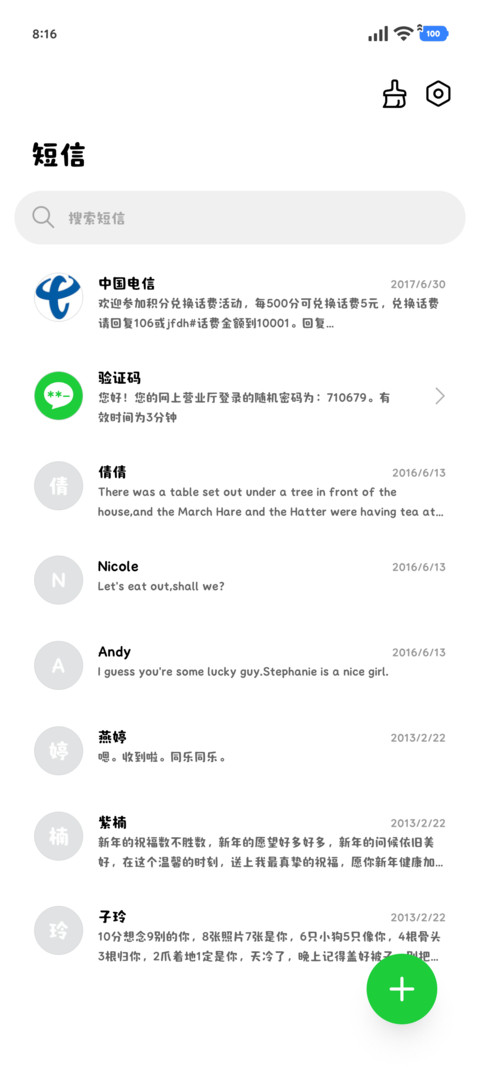 亲爱的小乖我好想你 screenshot