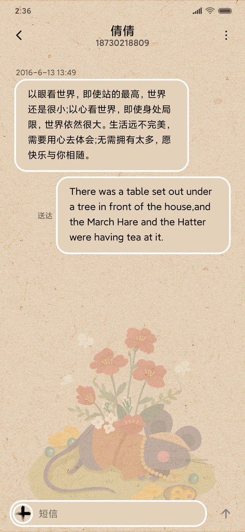 五谷丰鼠 screenshot