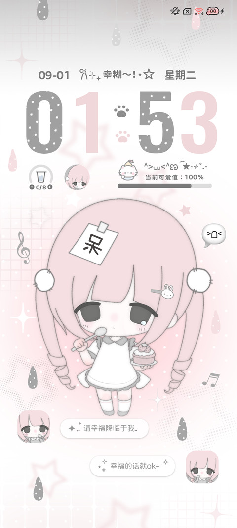 氛围 就是懵懵嘟 screenshot