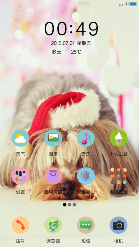 可爱萌宠 screenshot