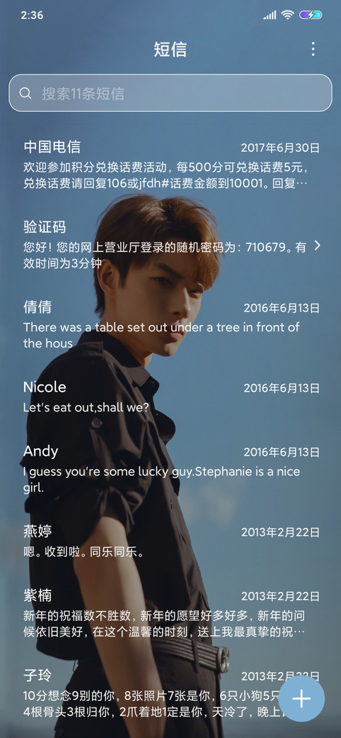 ONER木子洋一生有你 screenshot