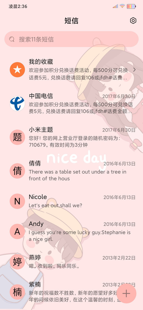 你是我的另一半 screenshot