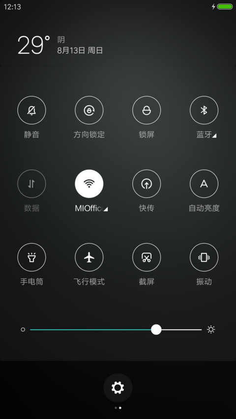 专属你的表盘 screenshot