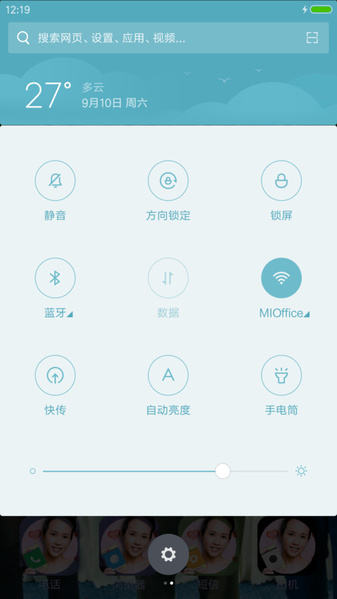 莫文蔚 我们来了  screenshot