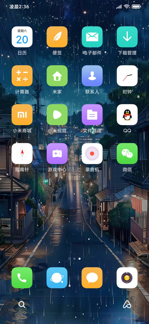 雨天街道 screenshot
