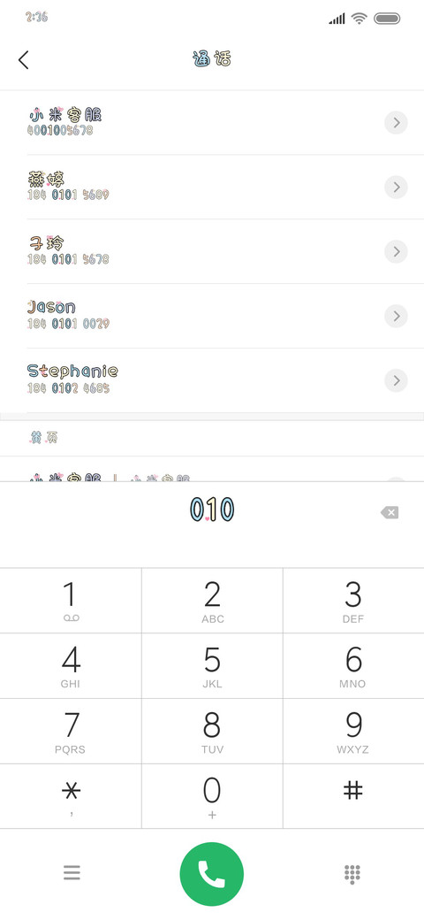 宅若久时天然呆 screenshot