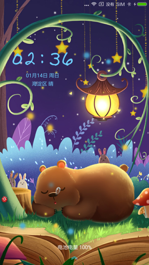 童话里的小熊 screenshot