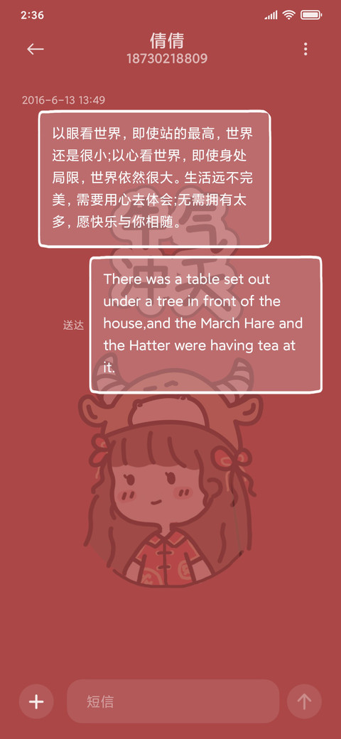 萌女孩牛气冲天 screenshot