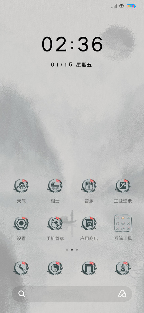观山水墨 screenshot
