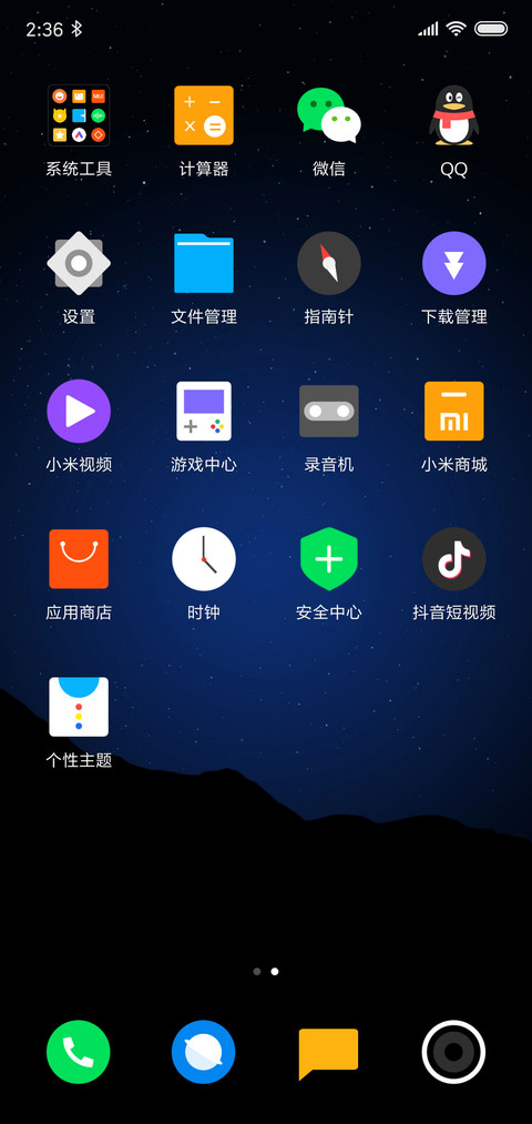 极夜 流星 screenshot