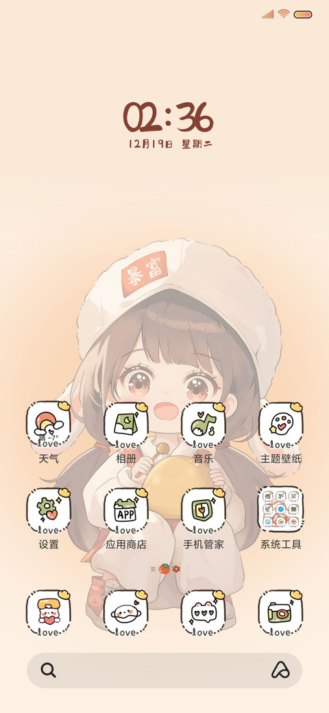 人间小富婆好运源源 screenshot