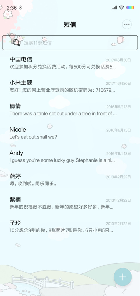 樱花季萌少女 screenshot