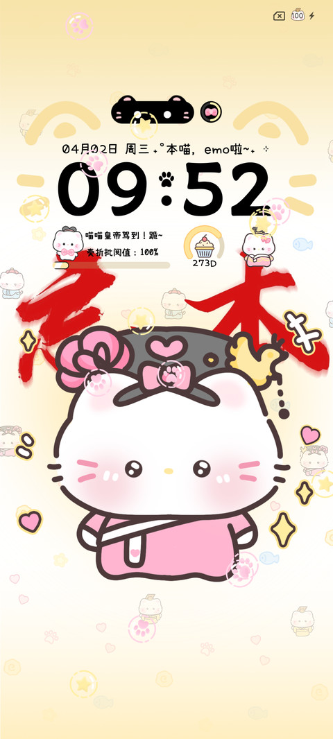 权威猫猫小皇帝 screenshot
