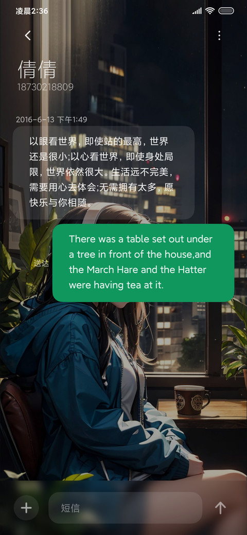 带耳机的少女 screenshot