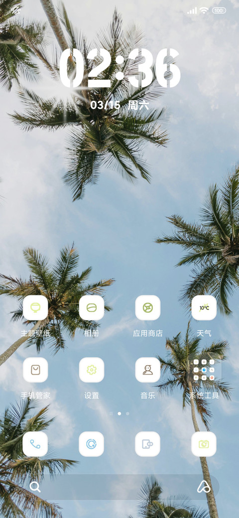 超级景深椰林 screenshot