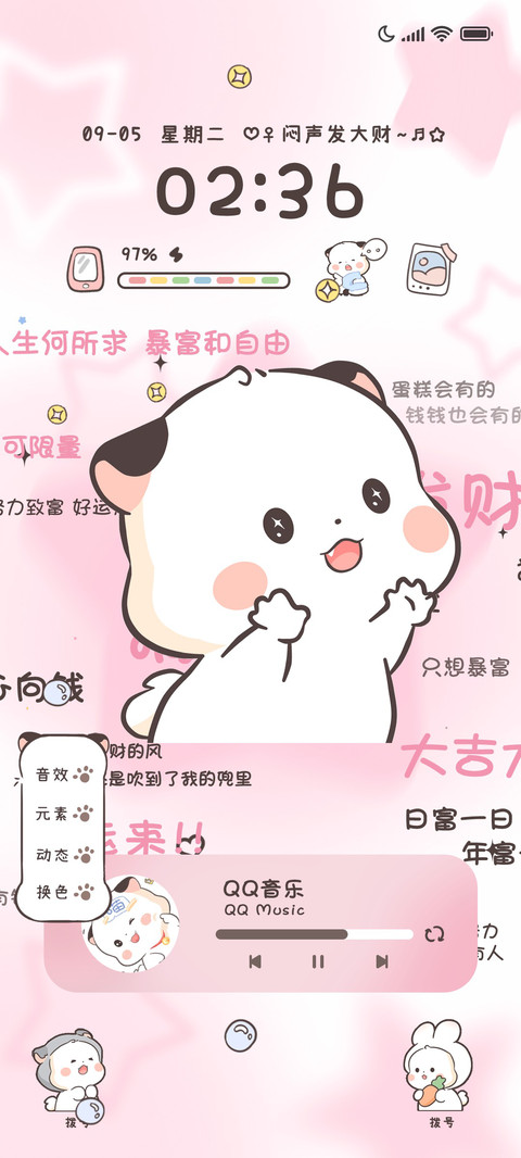 三团暴富好运多换色 screenshot