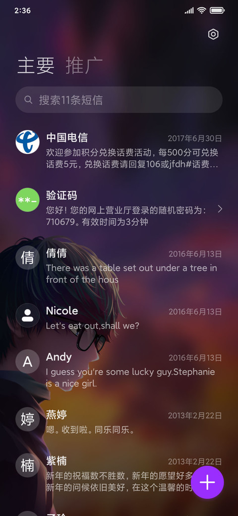 人间烟火 screenshot